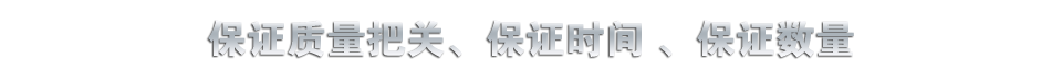 山東歡騰鋼鐵有限公司——中國(guó)無(wú)縫鋼管龍頭企業(yè)，專(zhuān)業(yè)生產(chǎn)無(wú)縫鋼管20年